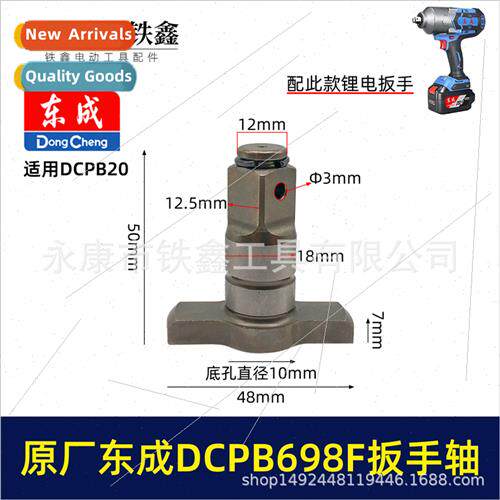 DCPB698F thium wrench four-way shaft wrench output shaft wre