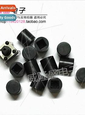 Key cap A100-5.5 A100-6.5 cylindrical cap wh flick swch 6*6*