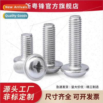 stainless steel 201 round head cross wh pad machine wire M4*