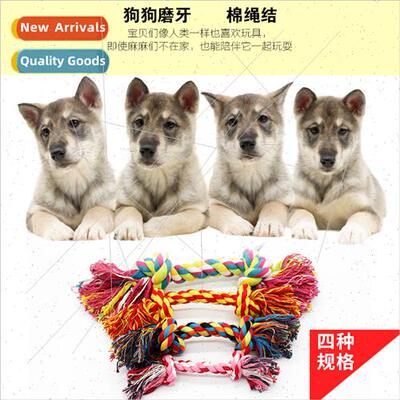 Colorful River Rope Dog Toys Knot Pet Toys Cotton Braided Te