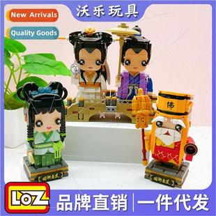 Small particles building blocks 1545-1548 whe snake classic