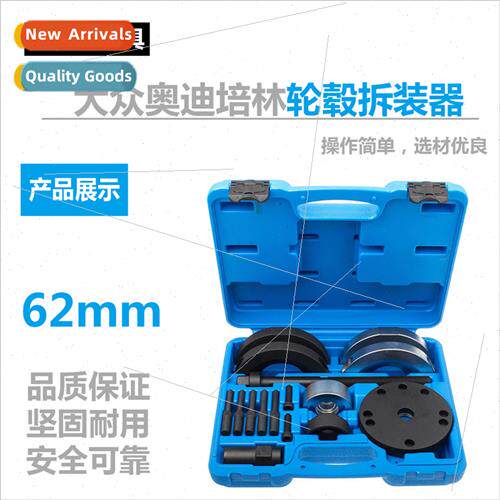 62mm Car Front Wheel Hub Bearing Removal Tool Rama Audi A1 A