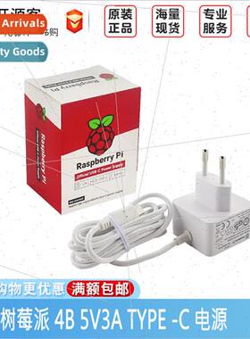 Raspberry Pi 4B 5V3A TYPE -C connector 15W power适用Raspberr