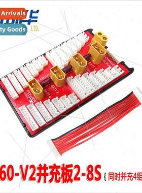 PG Airplane 2-8S XT60 V2 Parallel Charger Board Balance Char