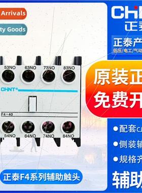 Auxiliary contact set适用contactor F4-11/20/02/22/40/04/31/1