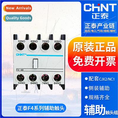 Auxiliary contact set适用contactor F4-11/20/02/22/40/04/31/1