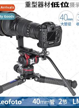 LM-402C Low Profile Heavy Duty Equipment Shooter Carbon Fibe