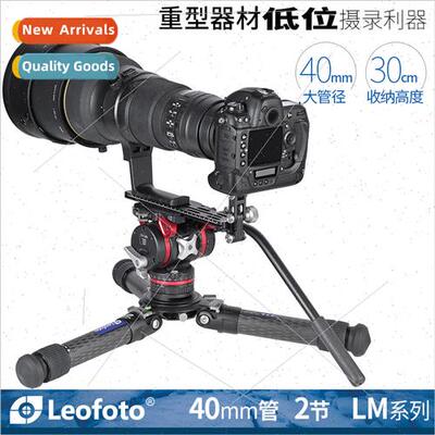 LM-402C Low Profile Heavy Duty Equipment Shooter Carbon Fibe