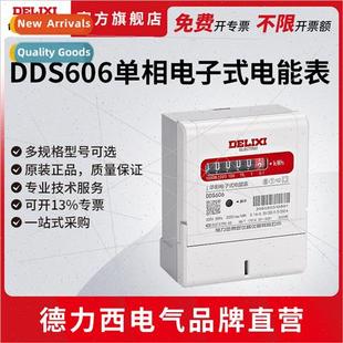 single Electrical electronic DDS606 meter intelligent phase