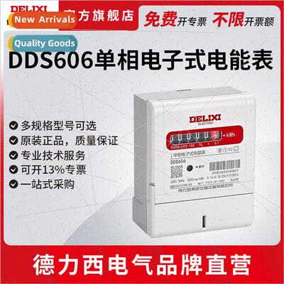 Electrical DDS606 single-phase meter intelligent electronic