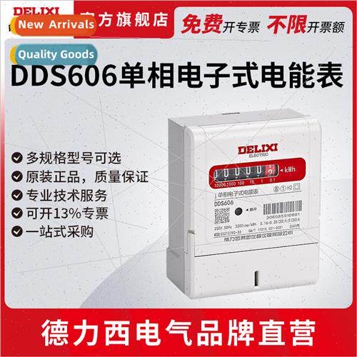 Electrical DDS606 single-phase meter intelligent electronic