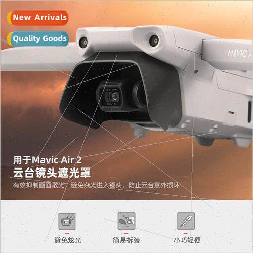 适用DJI Royal AIR2 hood gimbal anti-glare MAVIC AIR2 lens ho