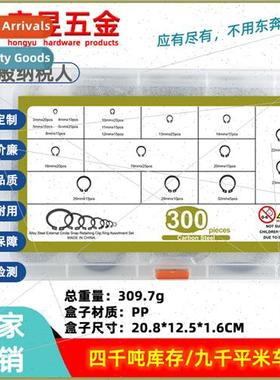 300PCS Shaft Retaining Ring OUTSIDE CARD 65 Manganese Black