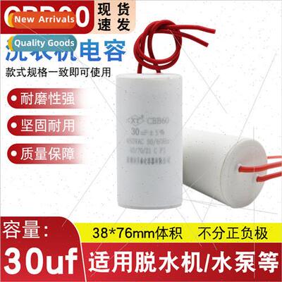 CBB60 washing machine capacitor 30UF small size 38*76mm two