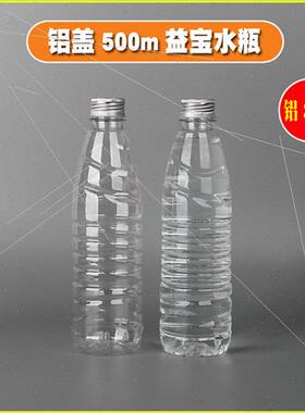 500ML555ML Yibao pure water bottle al water bottle al water