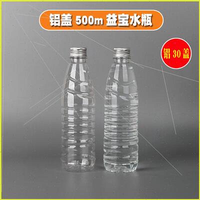500ML555ML Yibao pure water bottle al water bottle al water