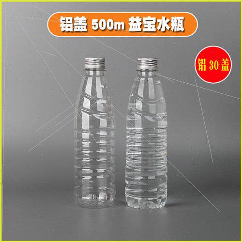 500ML555ML Yibao pure water bottle al water bottle al water