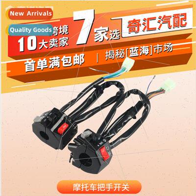 Motorcycle Handlebar Swch Assembly Retrof Headlight Turning