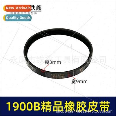 Rubber Electric Planer Belt 1900B Rubber Belt
