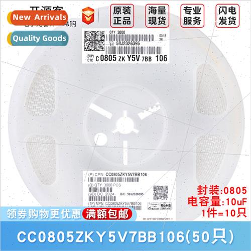 0805 Chip Capacor 10uF -20% +80% 16V Y5V CC0805ZKY5V7BB106