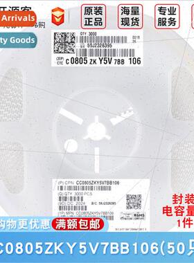 0805 Chip Capacor 10uF -20% +80% 16V Y5V CC0805ZKY5V7BB106