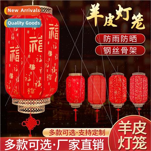 Sheepskin lanterns outdoor waterproPVC Chinese antique winte