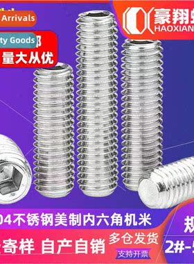 Grade 6.8 304 US hexagon socket set screws wh flat point set