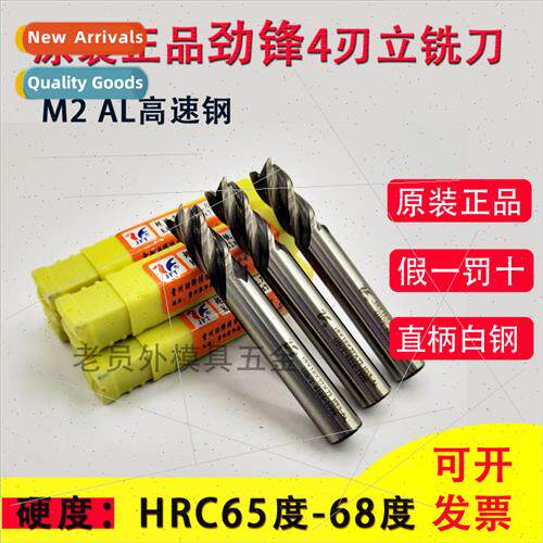 JINFENG super hard straight shank whe steel 3 flute end mill