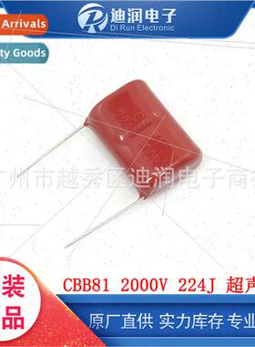 CBB81 Capacitor 2000V 224J Polypropylene High Voltage Film C