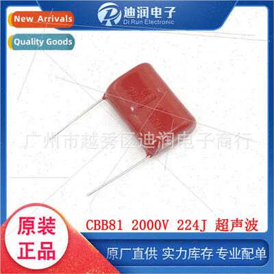 CBB81 Capacitor 2000V 224J Polypropylene High Voltage Film C