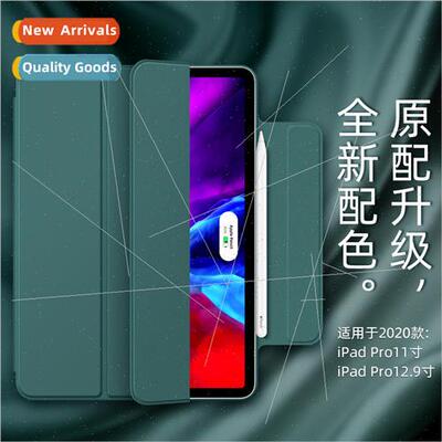 适用iPadmini6 buckle magnetic 10.9 double-sided clip 11 prot