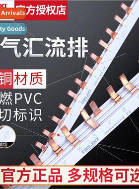 DZ47 air leakage busbar 1P/2P/3P/4P/DPN short connector 1 me