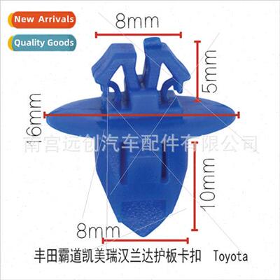 Toyota Baidu Camry Hananda car guard plate buckle wing fende