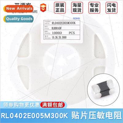 0402 Chip Varistor 5V/3PF RL0402E005M300K