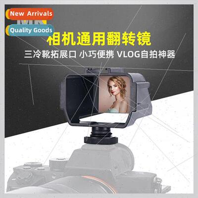 Camera flip mirror microslr selfie flip screen reflector vlo