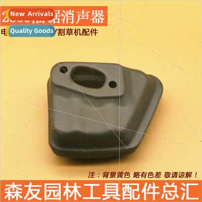 2500 Chain Saw Muffler Assembly 12 inch Chain Saw Logging Sa