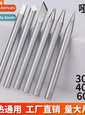 External hot soldering iron tip 50W30W40W60W soldering iron