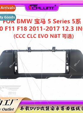 Android适用BMW 5 Series F10 F11 F18 center panel modificatio