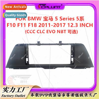Android适用BMW 5 Series F10 F11 F18 center panel modificatio