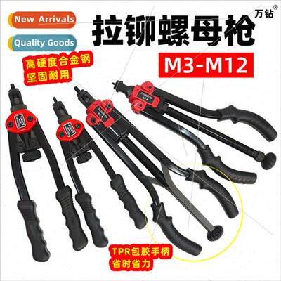 Riveting gun alloy steel manual riveting nut gun ions double