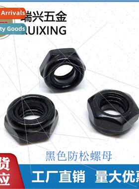 Black jam nut 4.8 grade hexagonal nylon anti-slip self-locki