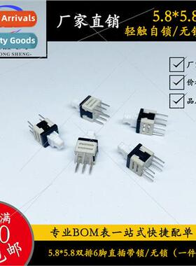 Tactile swch 5.8*5.8 self-locking -locking Double-row 6-pin