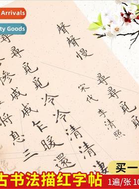 Antique ripe Xuan wring post introductory copy paper adult X