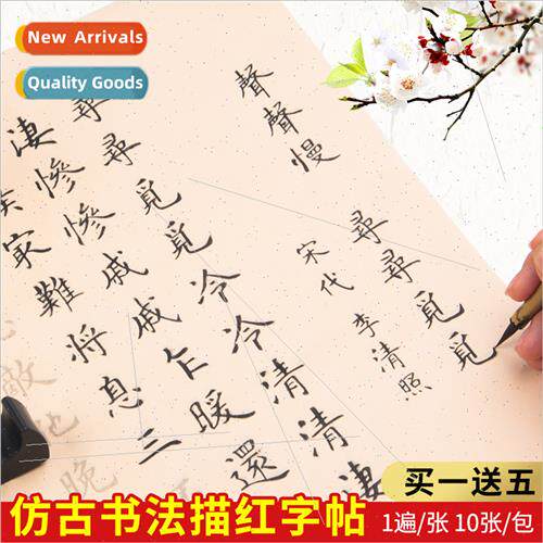 Antique ripe Xuan wring post introductory copy paper adult X