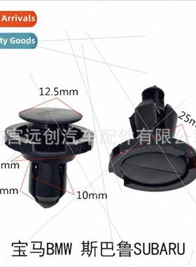 适用Subaru Clip Impreza Forester Car Fixed Clip Subaru Botto