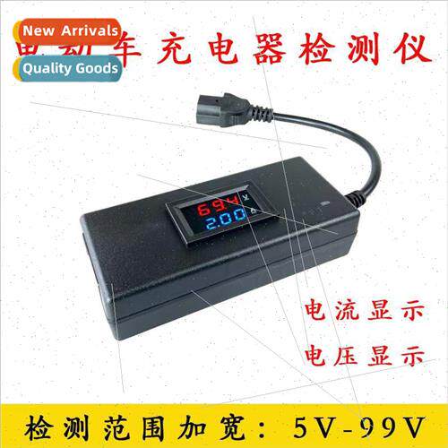 Electric car charger tester repair tool 12V-96V charger curr