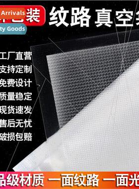 Mesh Home Vacuum Food Packaging Bags Textured Food Vacuum Pa