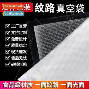 Mesh Home Vacuum Food Packaging Bags Textured Food Vacuum Pa