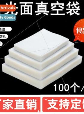 Glossy food vacuum packaging bags commercial snacks sealed t