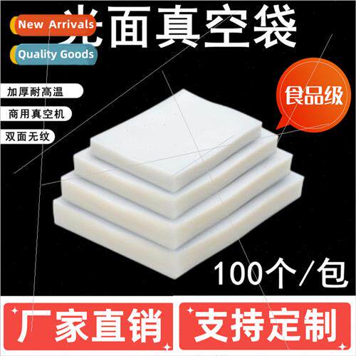 Glossy food vacuum packaging bags commercial snacks sealed t